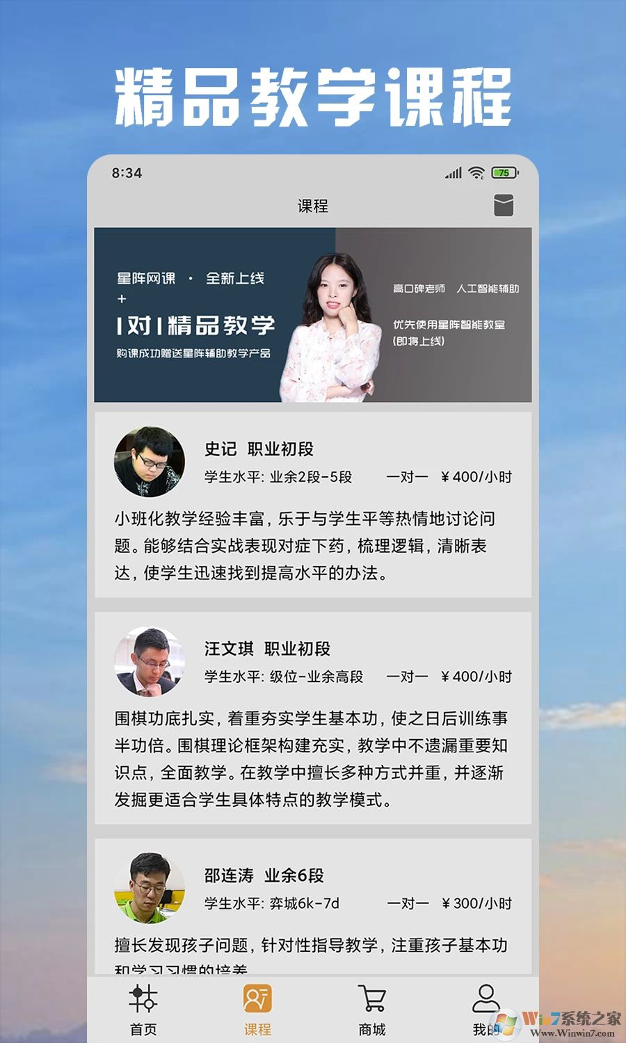 星陣圍棋專業版