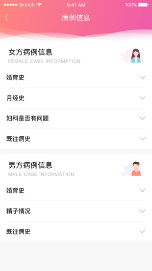 中信湘雅app下載