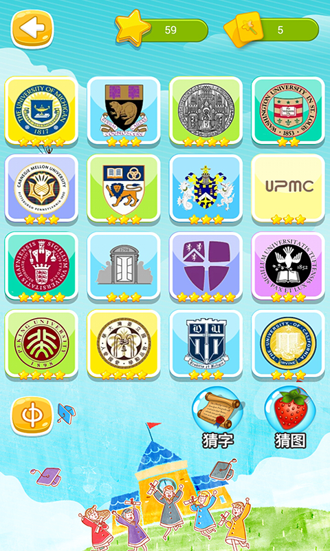 世界知名大學app