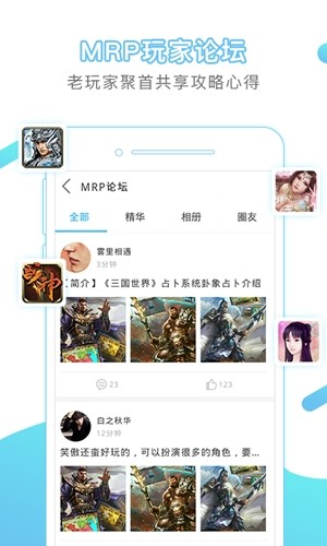 冒泡社區