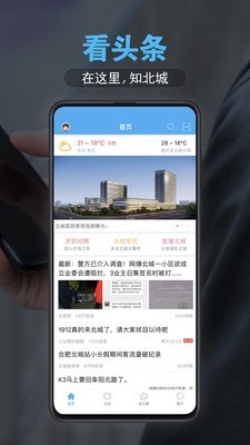 合肥北城網
