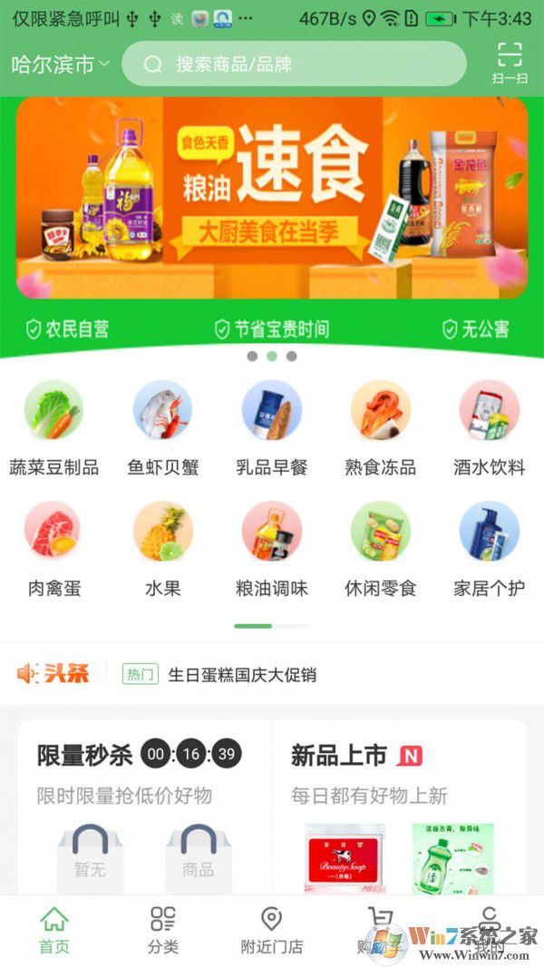 青寧易購最新版