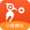 小啄賺錢(手賺平臺(tái))