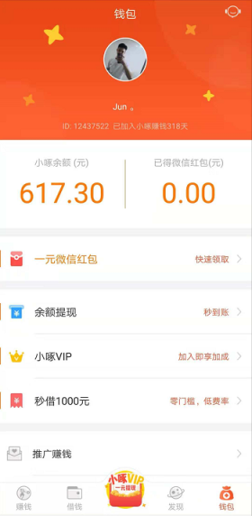 小啄賺錢(手賺)