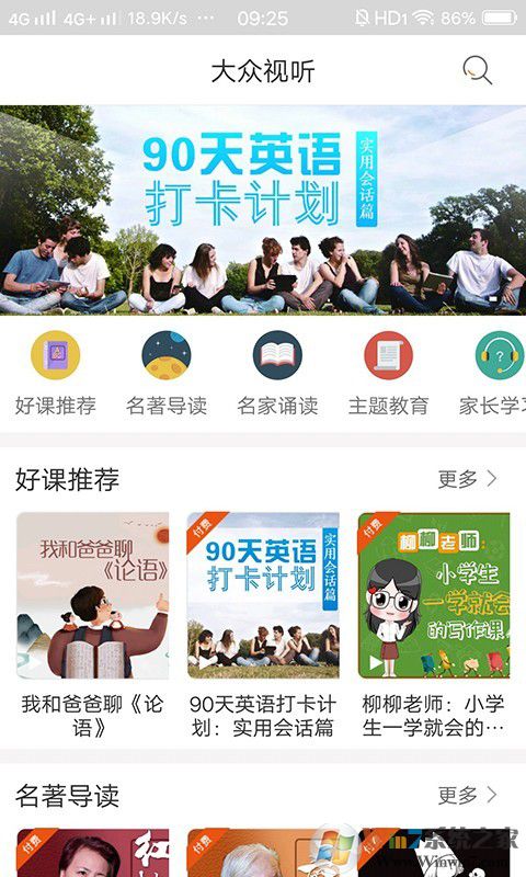 快點聽app