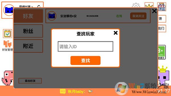 萌貓公園聯機版