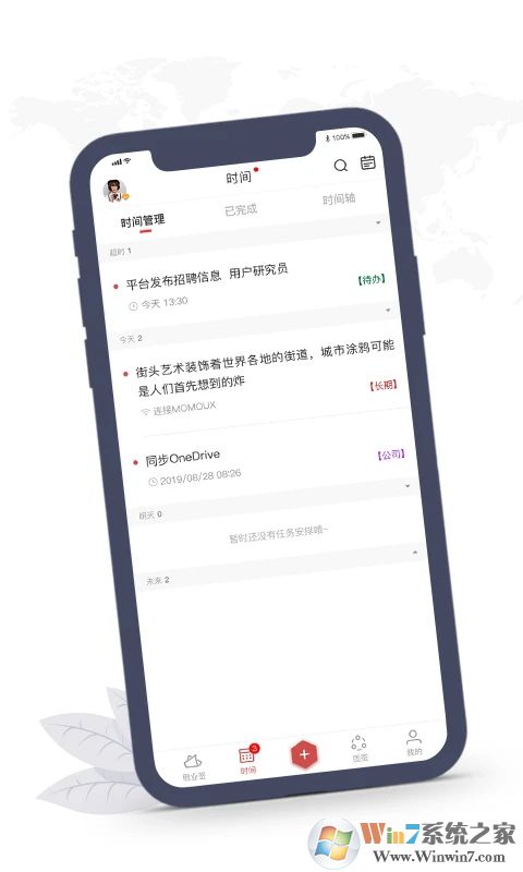 敬業簽便簽工具