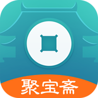 聚寶齋手游交易平臺