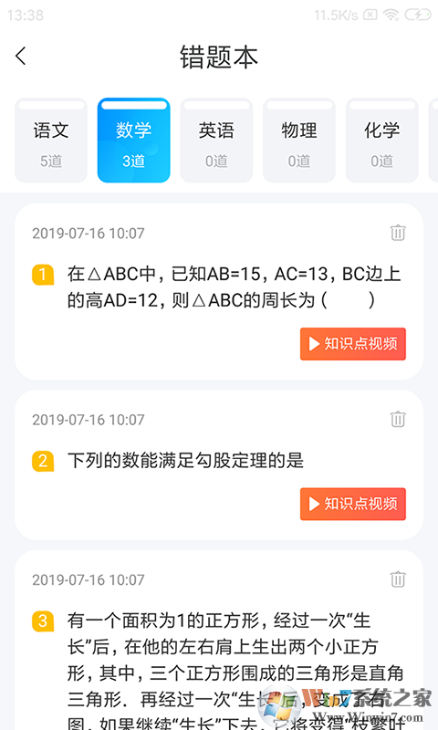 學樂佳校云APP