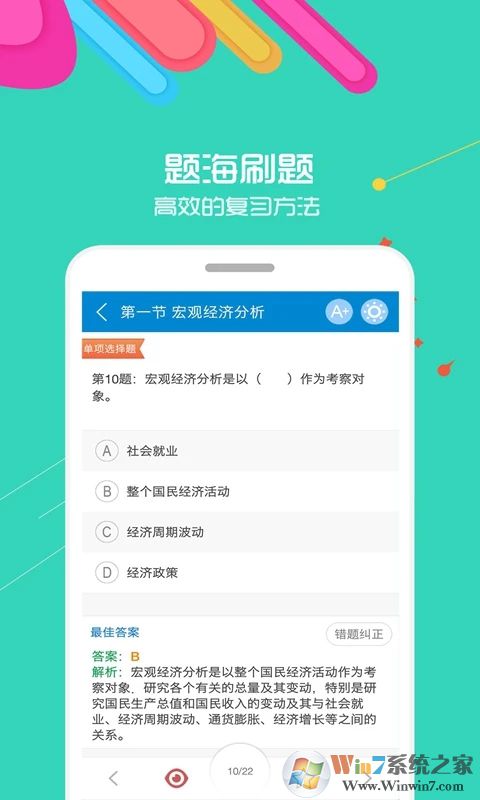 2023銀行從業資格考試APP