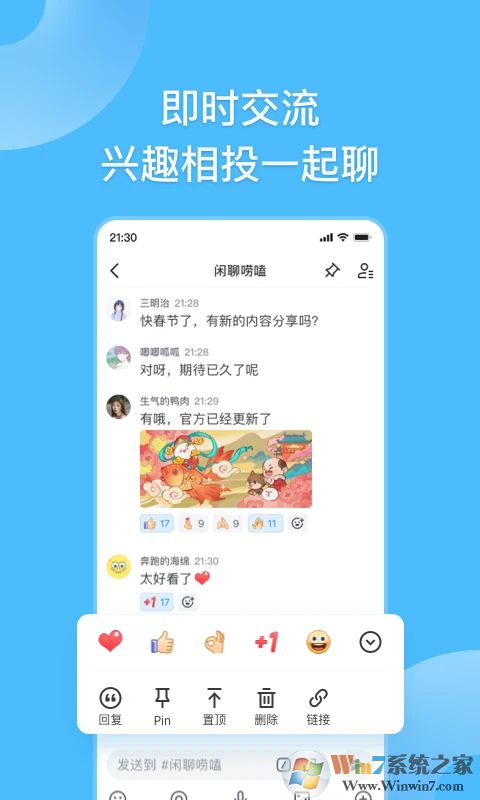 Fanbook游戲互動社區