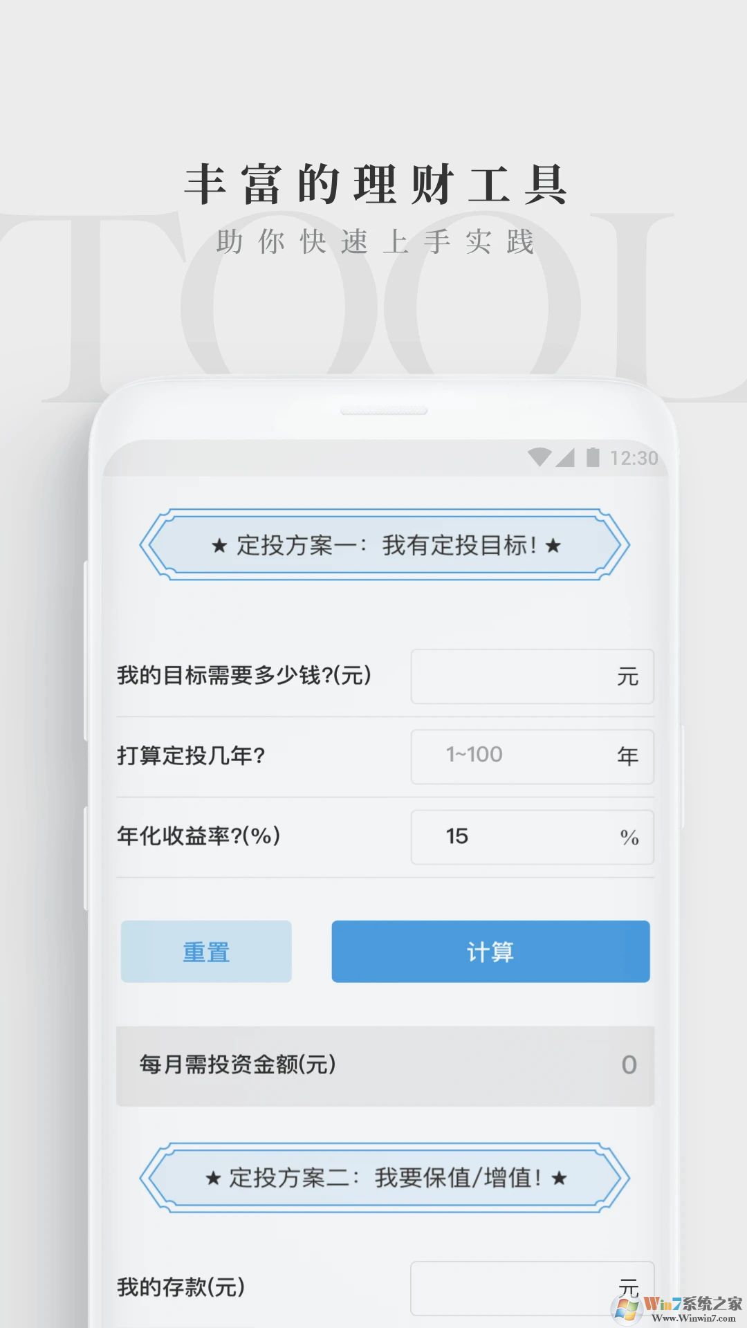 長投學堂理財學習平臺