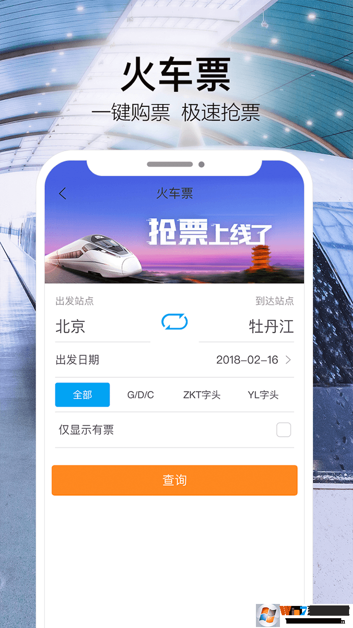 金色世紀(jì)旅行APP下載