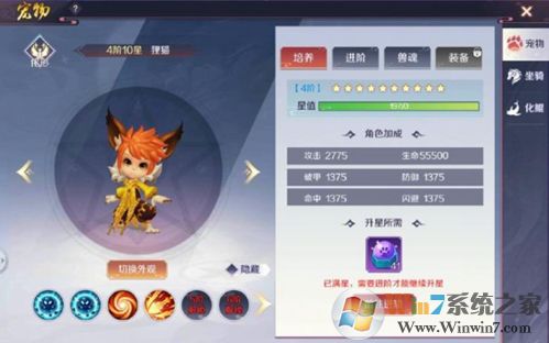 天姬變御靈系統圖片1