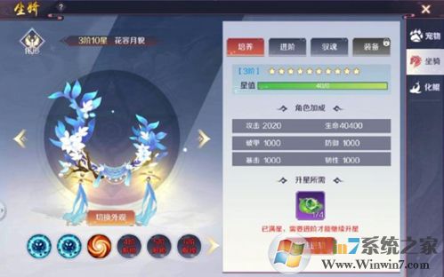 天姬變御靈系統圖片2