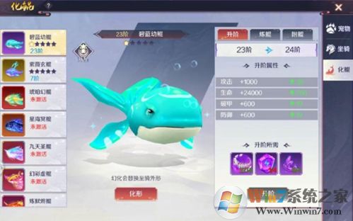 天姬變御靈系統圖片3