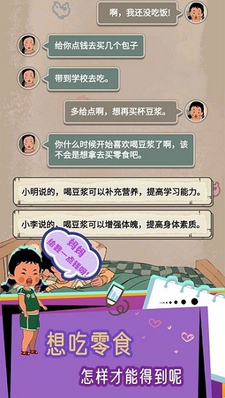 王藍莓的冒險生活破解版