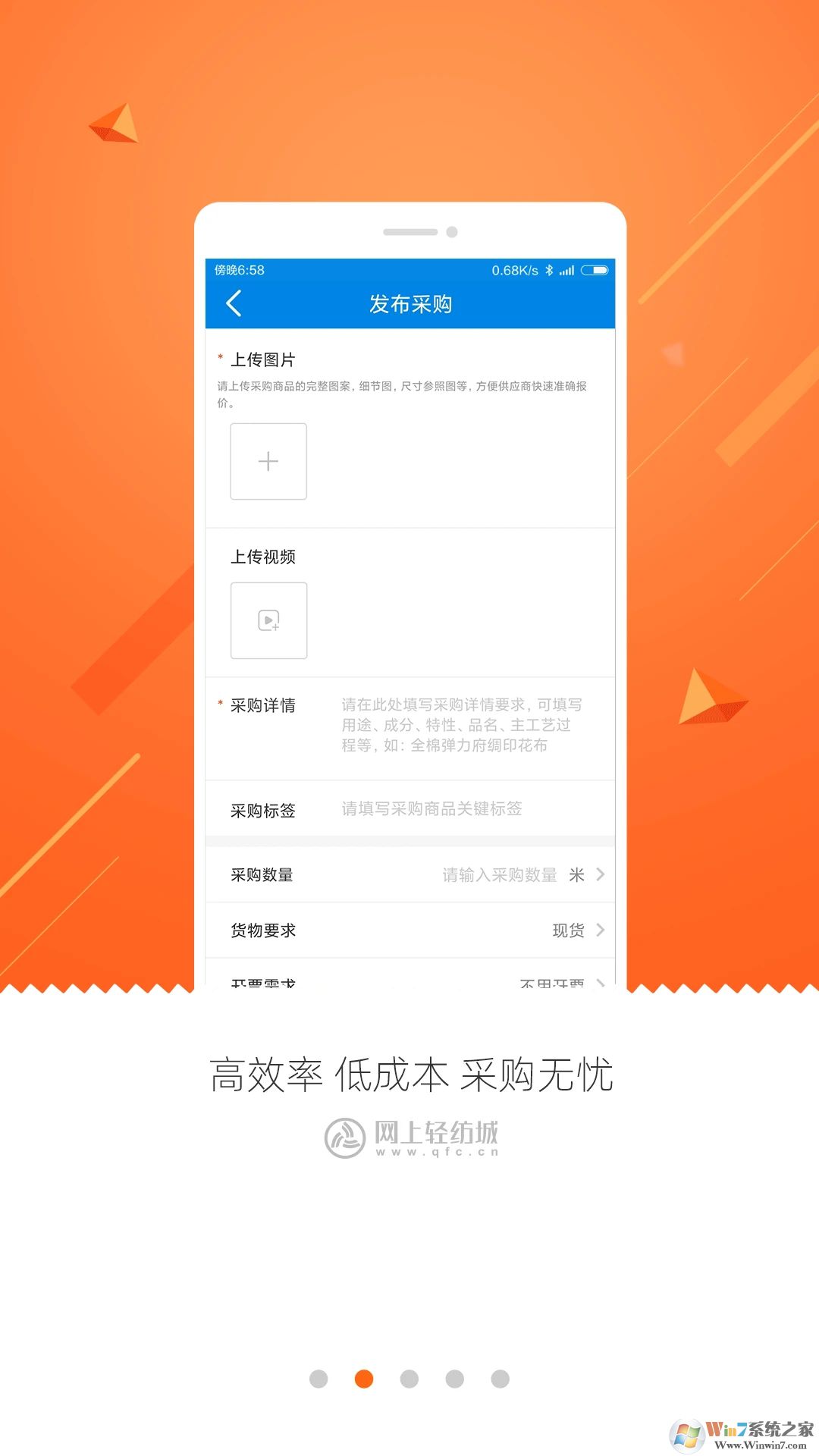 網上輕紡城
