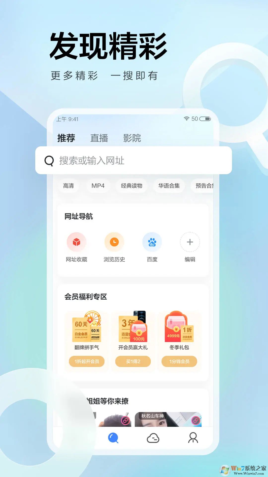 迅雷手機版