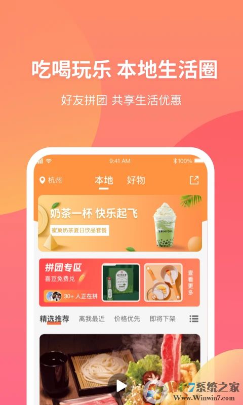 三喜生活電商平臺