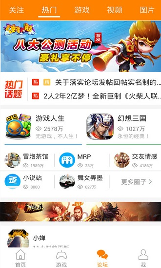 冒泡社區APP