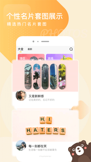 頭像網名大全最新版