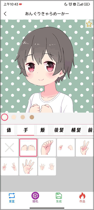 自設捏臉app