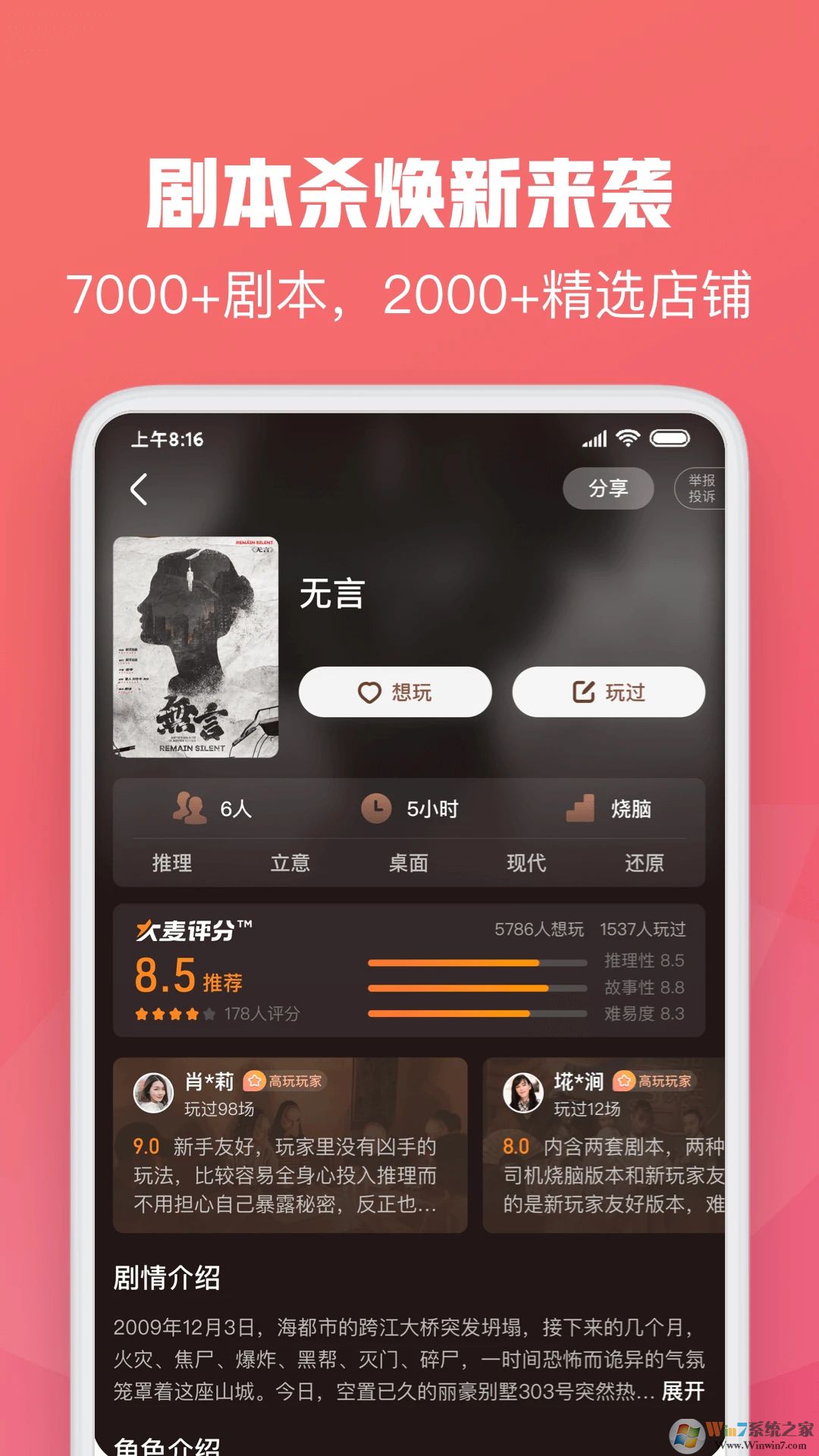 大麥APP娛樂票務平臺