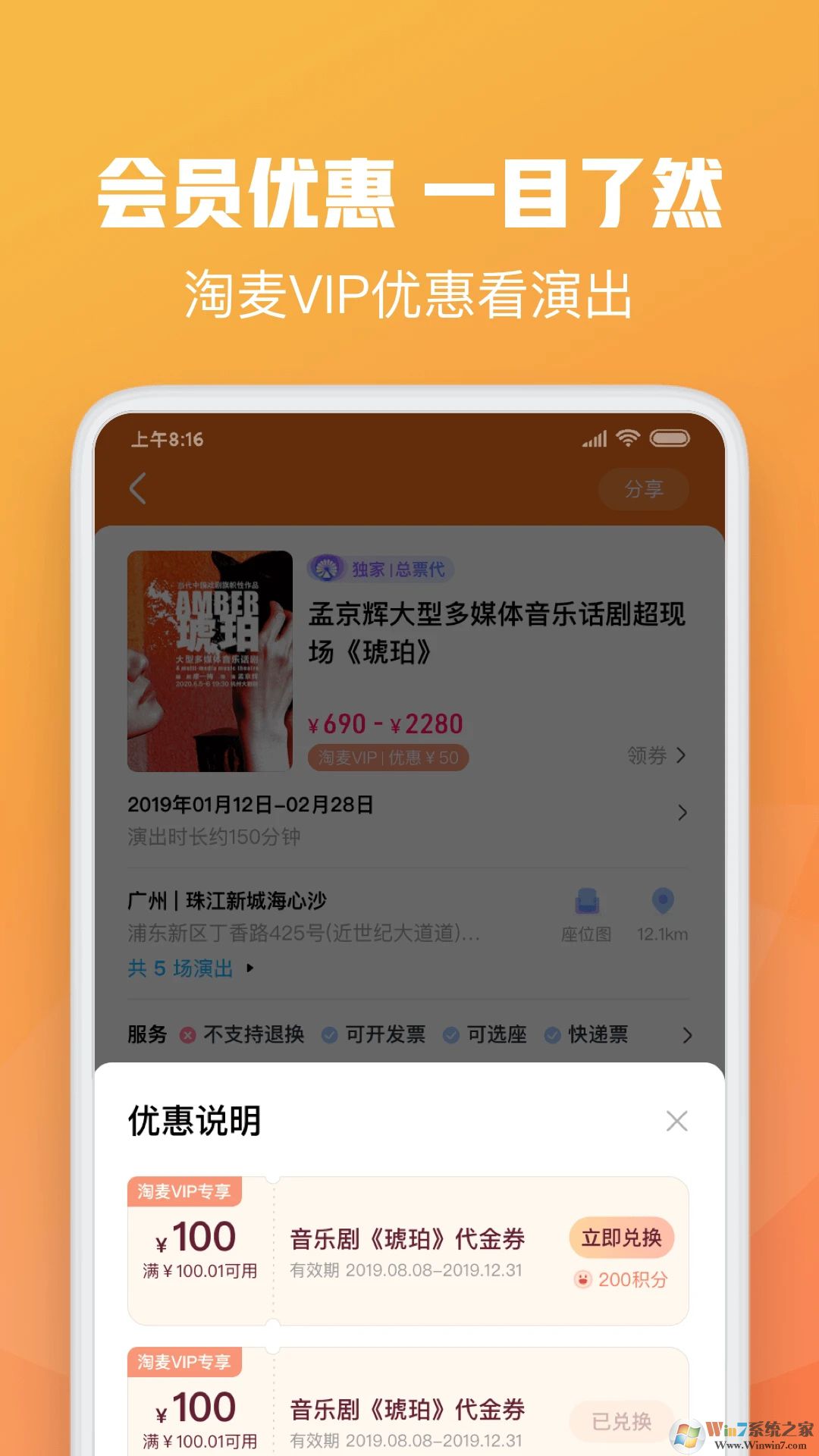 大麥APP娛樂票務平臺