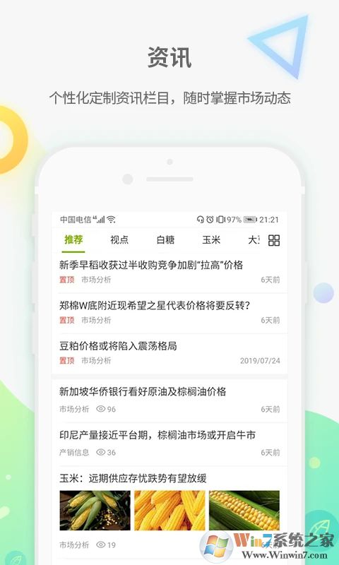 16988農產品集購網
