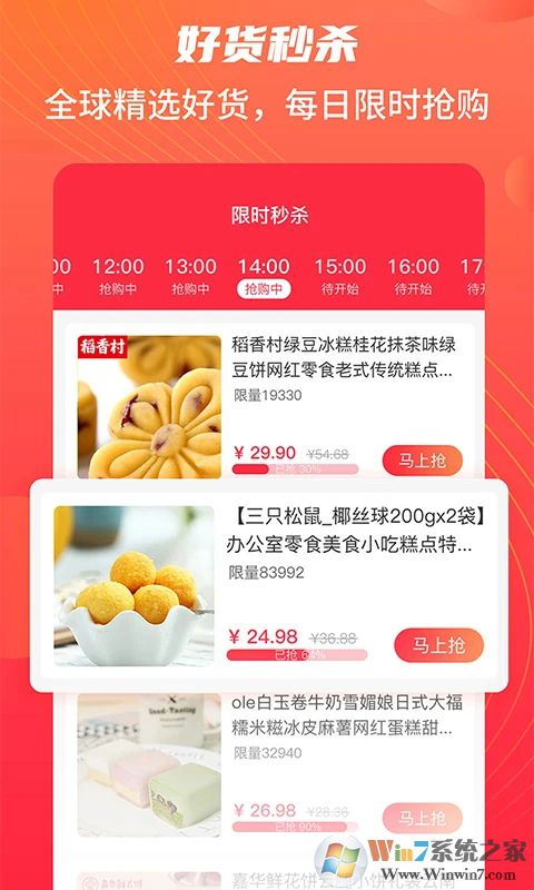 江團手機版