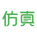 仿真秀知識服務平臺