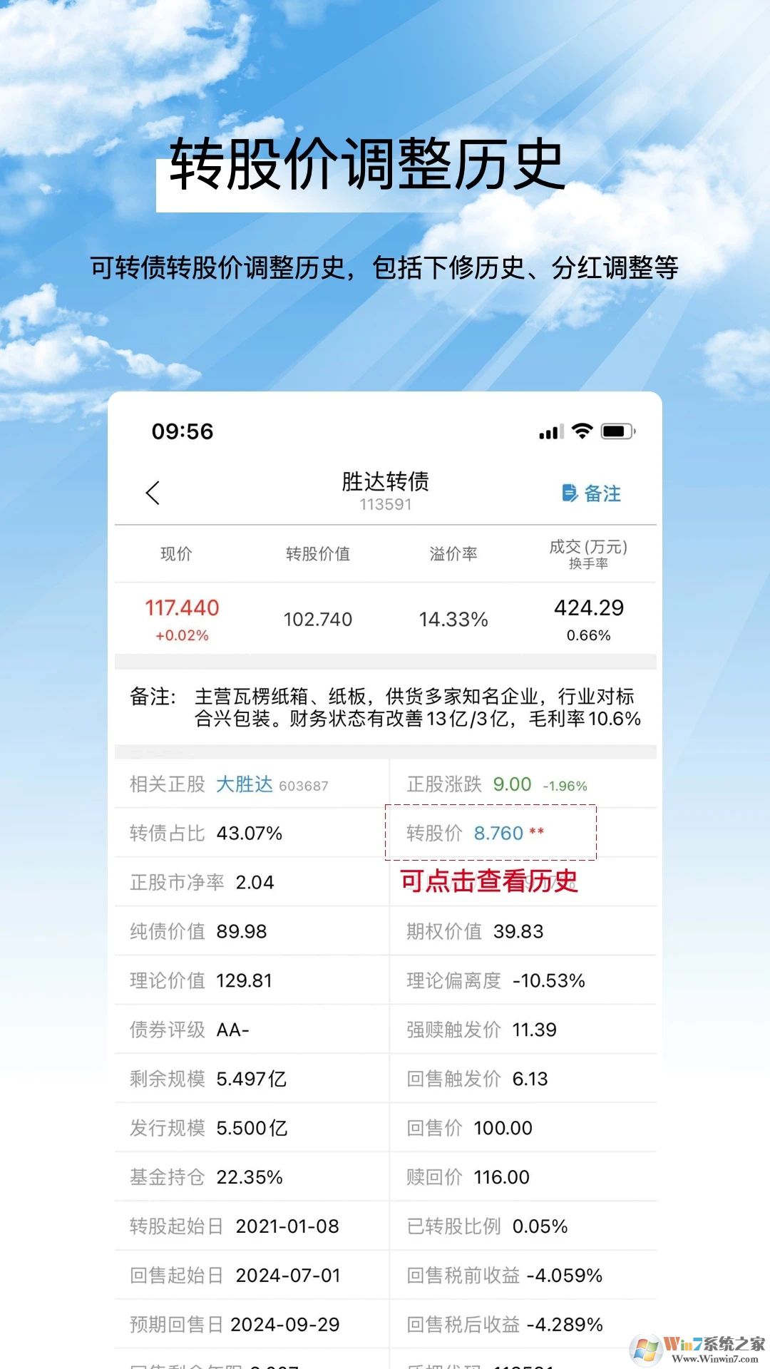 集思錄投資理財軟件