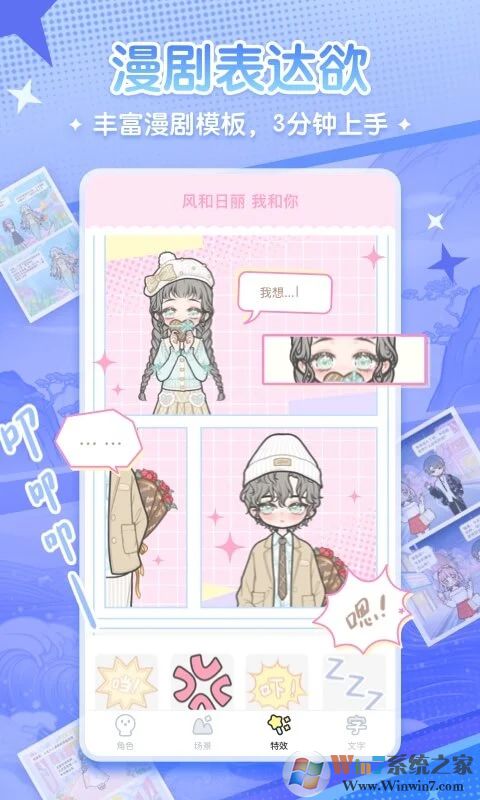 漫劇少女APP