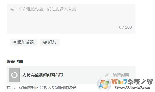 抖音電腦版怎么發布作品？抖音電腦版作品發布教程