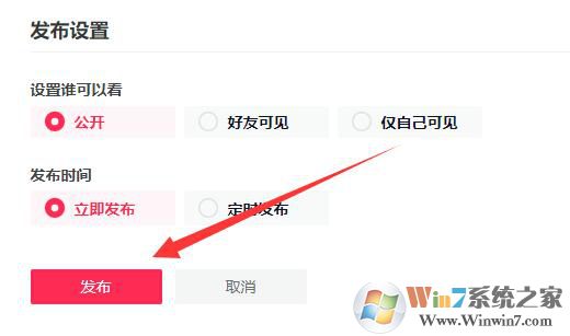 抖音電腦版怎么發布作品？抖音電腦版作品發布教程