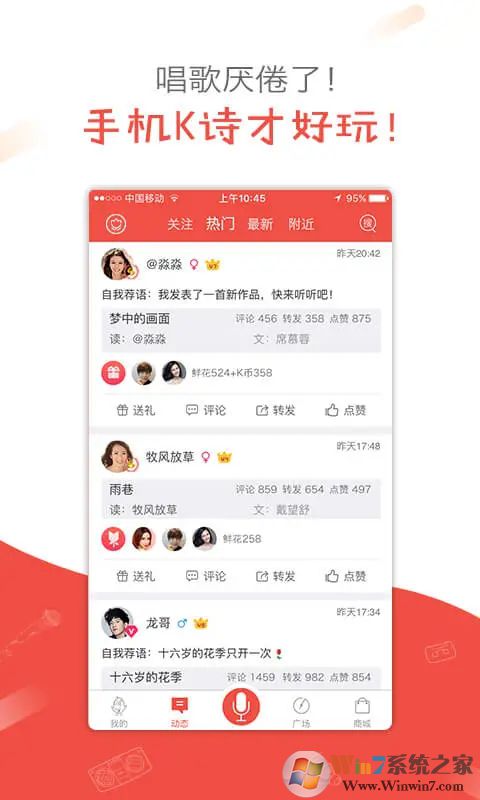 全民K詩手機版