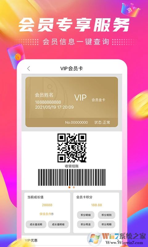 家樂園速購安卓版