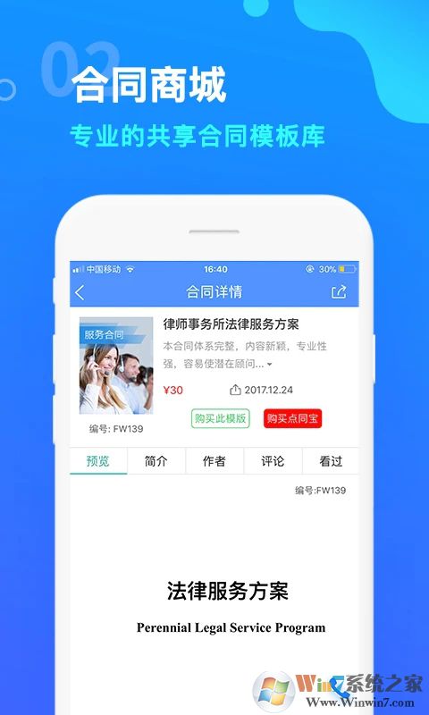 點睛網APP下載