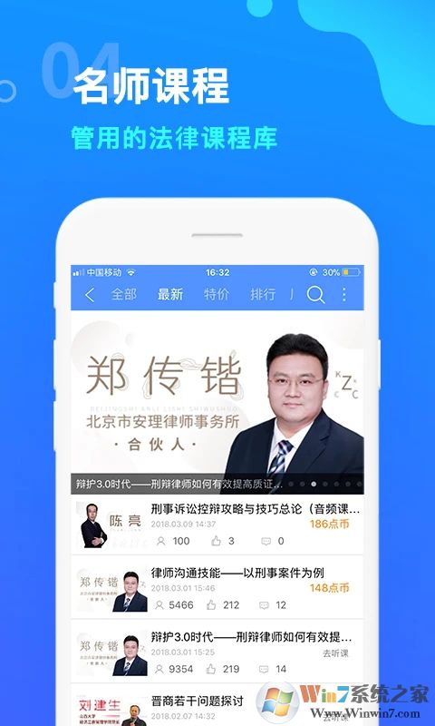 點睛網APP下載