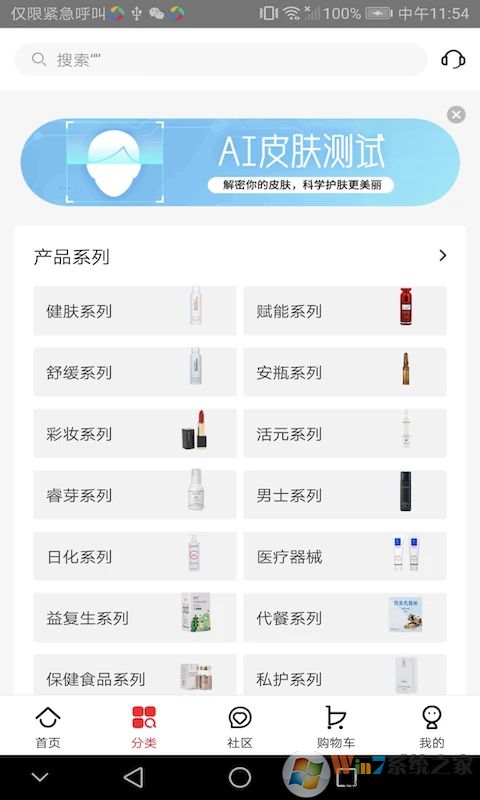創客云商移動商城