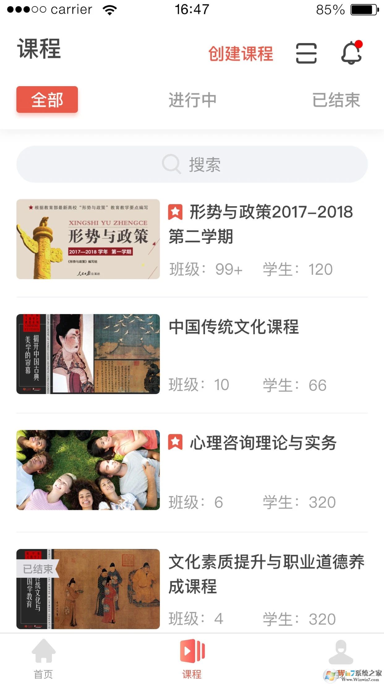 優學院APP