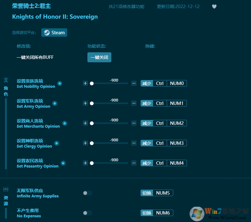 榮譽騎士2君主21項修改器