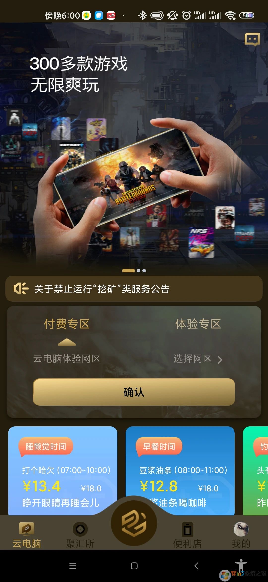 易騰云云游戲平臺