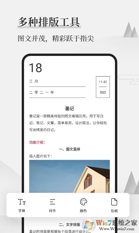 墨記日記本