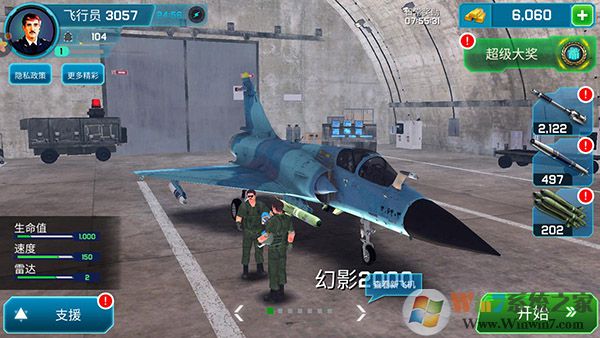 飛機駕駛模擬手機版