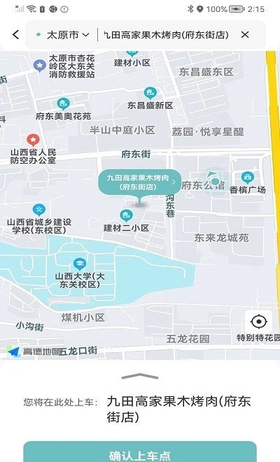 省運(yùn)出行