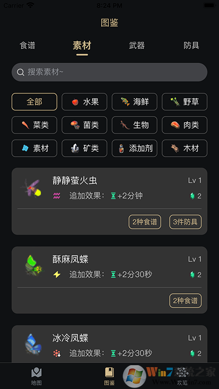 塞爾達助手最新版