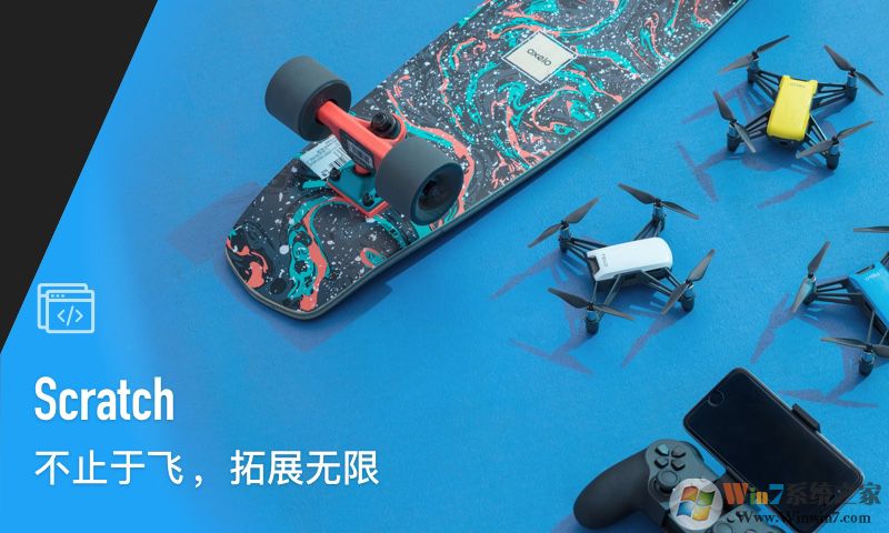 TELLO無人機移動端