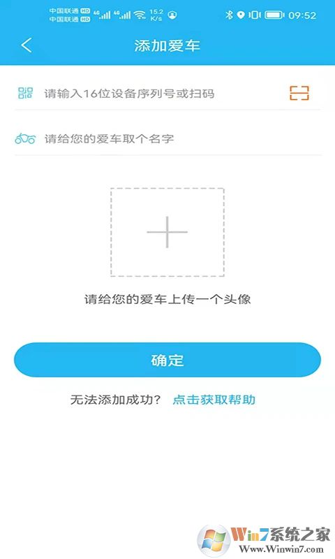 行車衛士APP